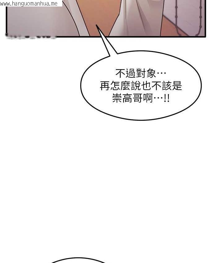 韩国漫画尻试之神学习法韩漫_尻试之神学习法-第10话-家里没人…进来吧在线免费阅读-韩国漫画-第60张图片