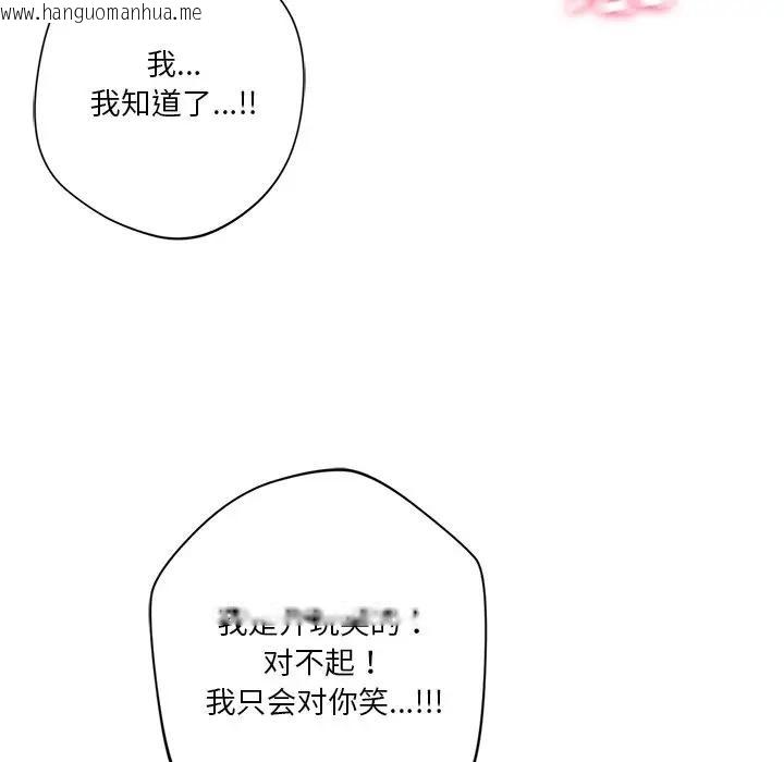 韩国漫画不当朋友当恋人韩漫_不当朋友当恋人-第32话在线免费阅读-韩国漫画-第78张图片