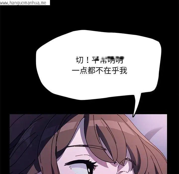 韩国漫画我家的赘婿大人/赘婿要通吃韩漫_我家的赘婿大人/赘婿要通吃-第41话在线免费阅读-韩国漫画-第115张图片