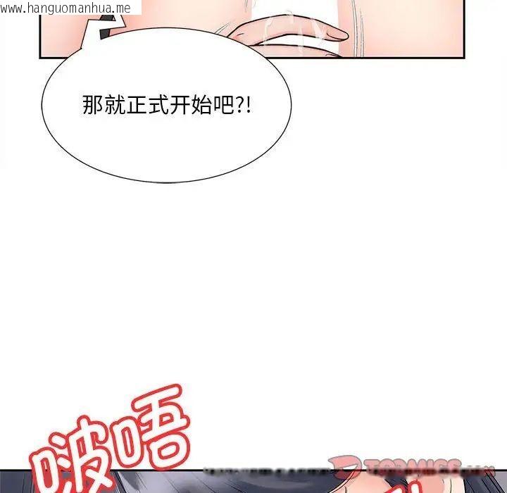 韩国漫画欢迎来到亲子咖啡厅/猎艳韩漫_欢迎来到亲子咖啡厅/猎艳-第18话在线免费阅读-韩国漫画-第54张图片