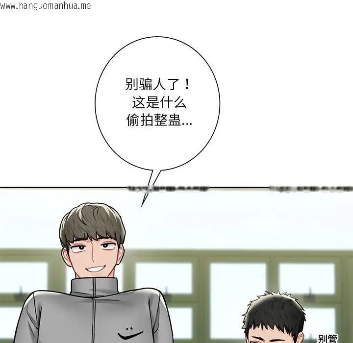 韩国漫画不当朋友当恋人韩漫_不当朋友当恋人-第31话在线免费阅读-韩国漫画-第106张图片