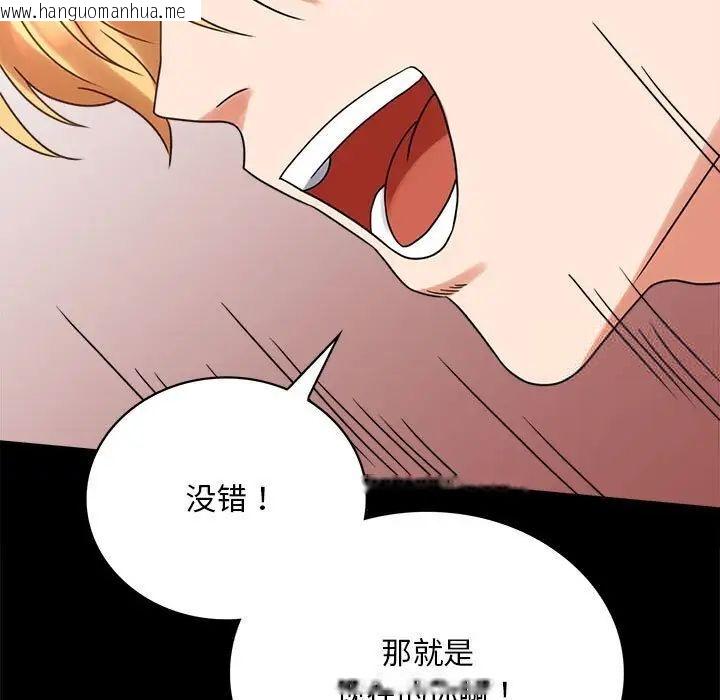 韩国漫画完美妻子的背叛/背叛的开始韩漫_完美妻子的背叛/背叛的开始-第22话在线免费阅读-韩国漫画-第73张图片