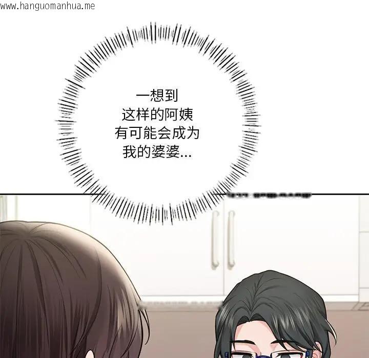 韩国漫画不当朋友当恋人韩漫_不当朋友当恋人-第31话在线免费阅读-韩国漫画-第55张图片