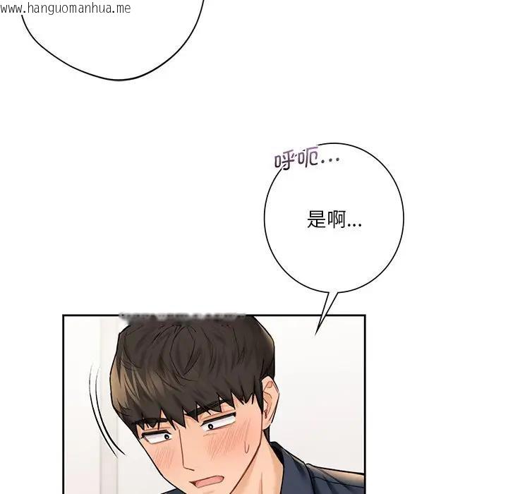 韩国漫画不当朋友当恋人韩漫_不当朋友当恋人-第32话在线免费阅读-韩国漫画-第43张图片