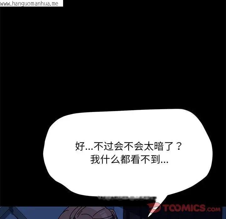 韩国漫画我家的赘婿大人/赘婿要通吃韩漫_我家的赘婿大人/赘婿要通吃-第41话在线免费阅读-韩国漫画-第75张图片