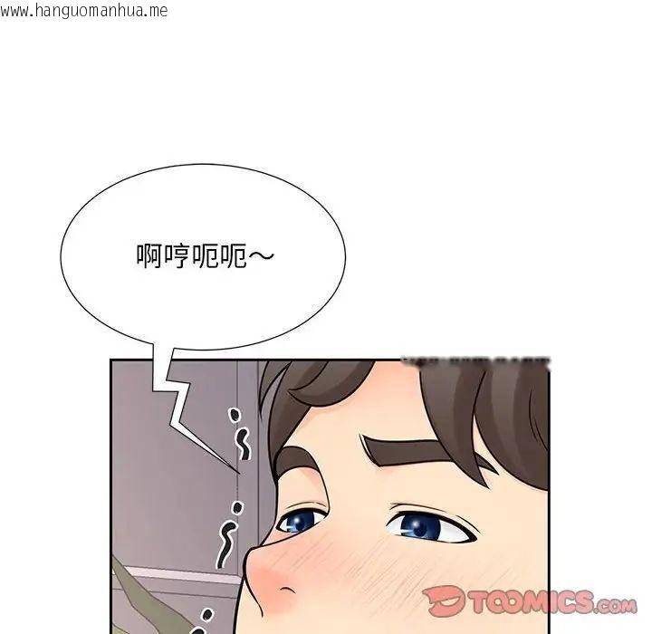 韩国漫画欢迎来到亲子咖啡厅/猎艳韩漫_欢迎来到亲子咖啡厅/猎艳-第18话在线免费阅读-韩国漫画-第51张图片