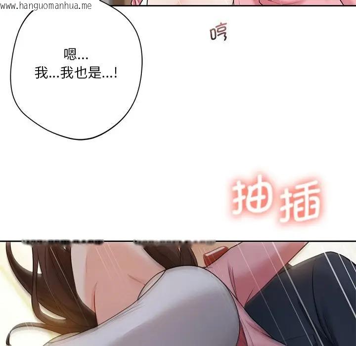 韩国漫画不当朋友当恋人韩漫_不当朋友当恋人-第32话在线免费阅读-韩国漫画-第101张图片