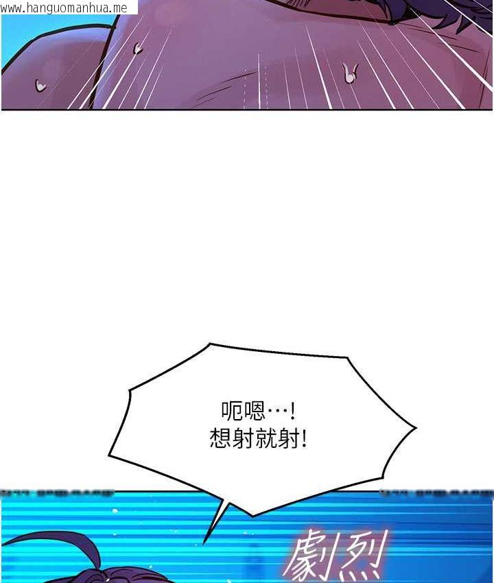 韩国漫画友情万睡韩漫_友情万睡-第82话-今晚不会放你走在线免费阅读-韩国漫画-第23张图片