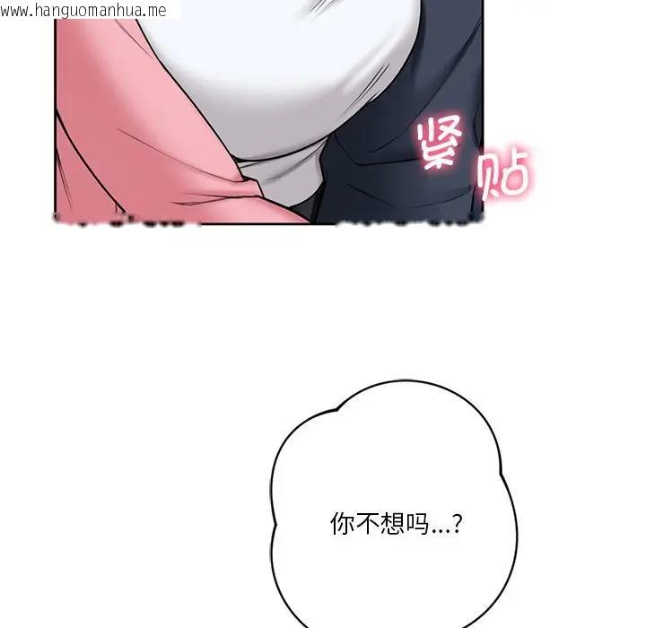 韩国漫画不当朋友当恋人韩漫_不当朋友当恋人-第32话在线免费阅读-韩国漫画-第12张图片