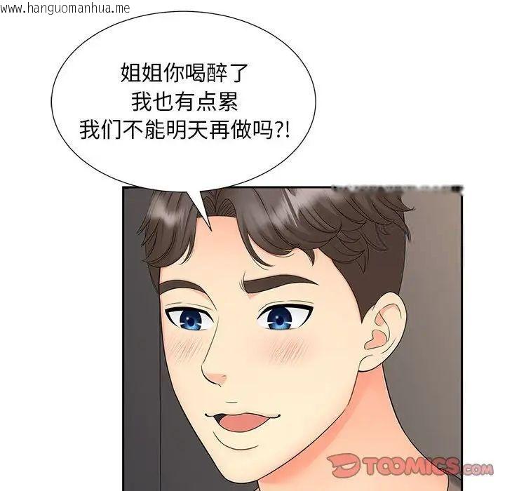 韩国漫画欢迎来到亲子咖啡厅/猎艳韩漫_欢迎来到亲子咖啡厅/猎艳-第18话在线免费阅读-韩国漫画-第21张图片