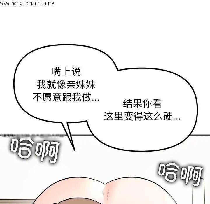 韩国漫画她才不是我姐姐韩漫_她才不是我姐姐-第19话在线免费阅读-韩国漫画-第32张图片