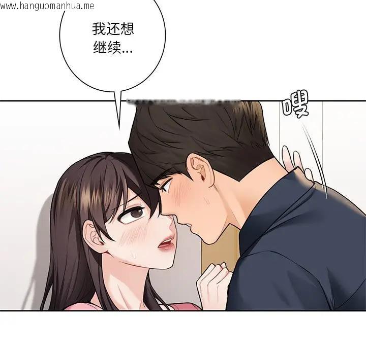 韩国漫画不当朋友当恋人韩漫_不当朋友当恋人-第32话在线免费阅读-韩国漫画-第31张图片