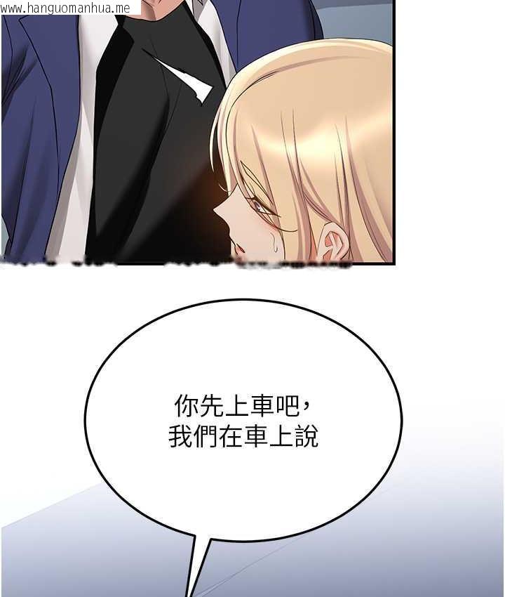 韩国漫画抢女友速成班韩漫_抢女友速成班-第42话-人家也想被大肉棒插在线免费阅读-韩国漫画-第106张图片