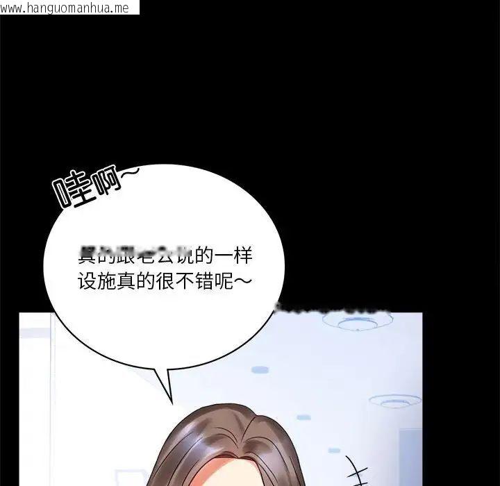 韩国漫画完美妻子的背叛/背叛的开始韩漫_完美妻子的背叛/背叛的开始-第22话在线免费阅读-韩国漫画-第208张图片