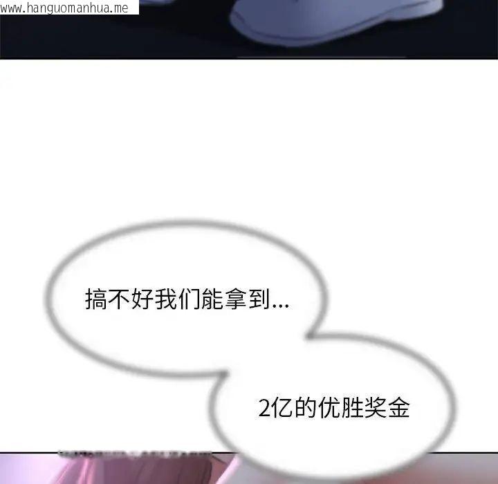 韩国漫画危险同学会韩漫_危险同学会-第15话在线免费阅读-韩国漫画-第71张图片