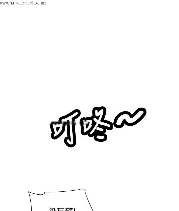 韩国漫画行动扫码鸡韩漫_行动扫码鸡-第47话-巨龙的后宫聚会在线免费阅读-韩国漫画-第115张图片