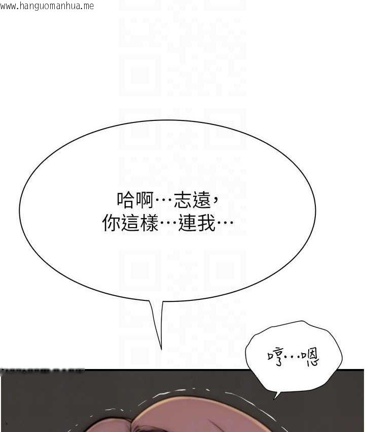 韩国漫画继母的香味韩漫_继母的香味-第50话-来我房间偷偷做在线免费阅读-韩国漫画-第75张图片