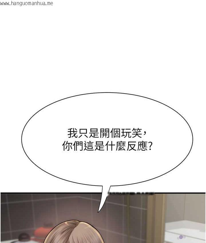 韩国漫画继母的香味韩漫_继母的香味-第50话-来我房间偷偷做在线免费阅读-韩国漫画-第138张图片