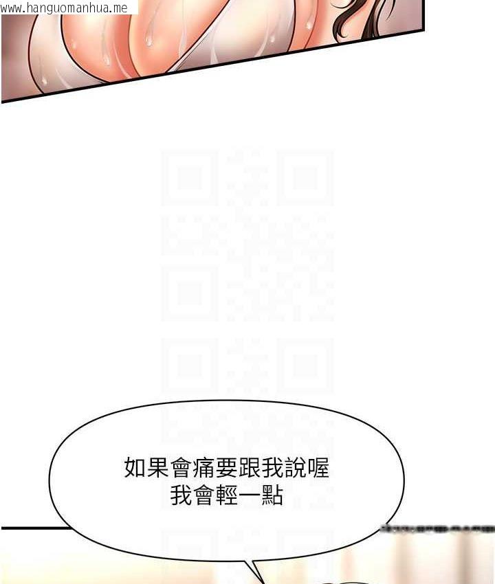 韩国漫画催眠撩法韩漫_催眠撩法-第16话-你的肉棒越搓越大…在线免费阅读-韩国漫画-第18张图片