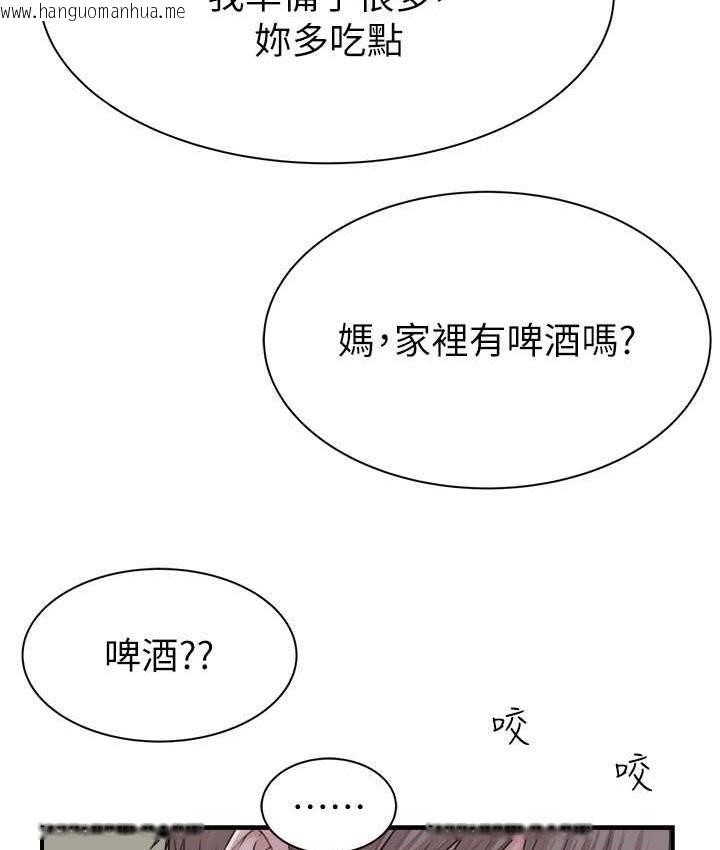 韩国漫画继母的香味韩漫_继母的香味-第50话-来我房间偷偷做在线免费阅读-韩国漫画-第125张图片