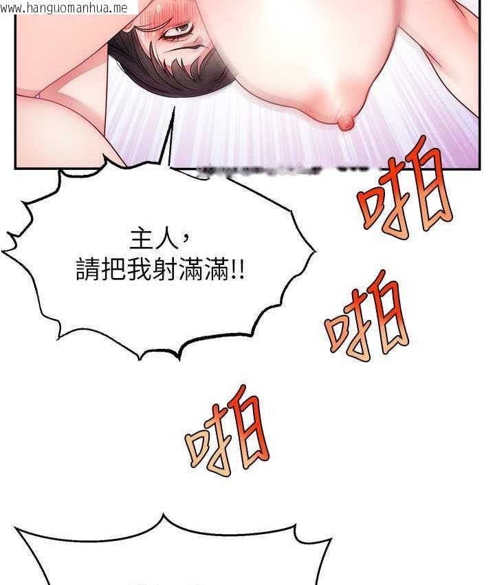 韩国漫画直播主的流量密码韩漫_直播主的流量密码-第25话-塞满妳淫乱的小穴在线免费阅读-韩国漫画-第62张图片