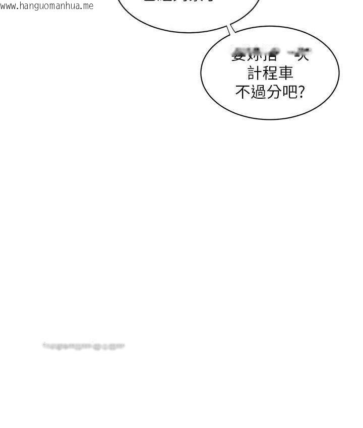 韩国漫画水电工日志韩漫_水电工日志-第41话-家门外激情车震在线免费阅读-韩国漫画-第63张图片