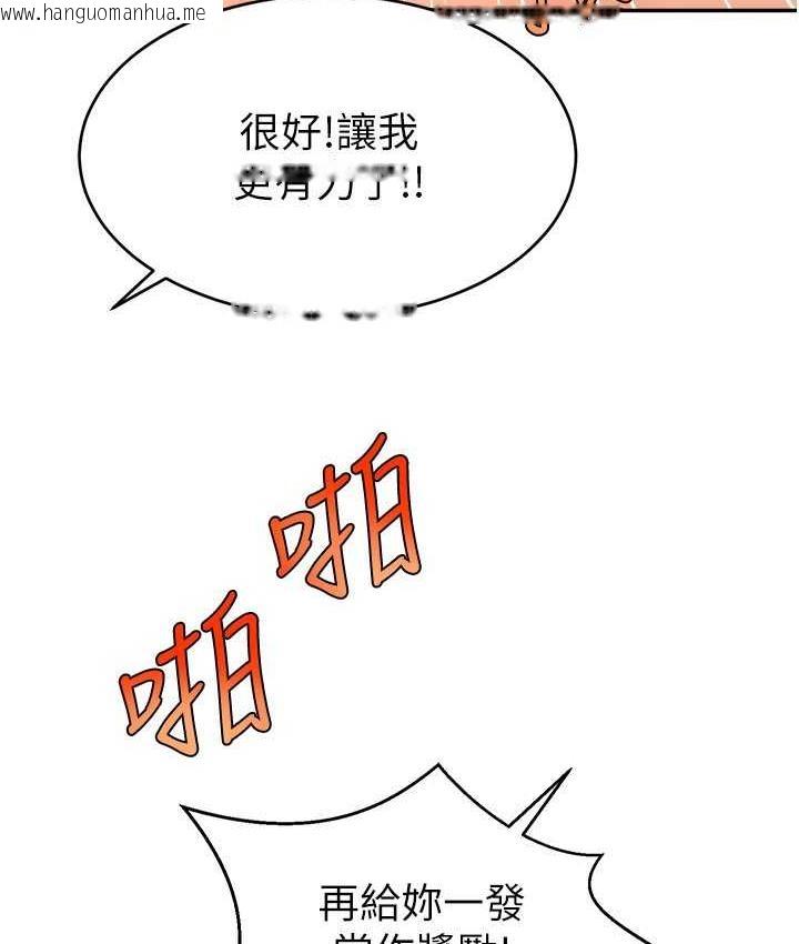 韩国漫画直播主的流量密码韩漫_直播主的流量密码-第25话-塞满妳淫乱的小穴在线免费阅读-韩国漫画-第60张图片