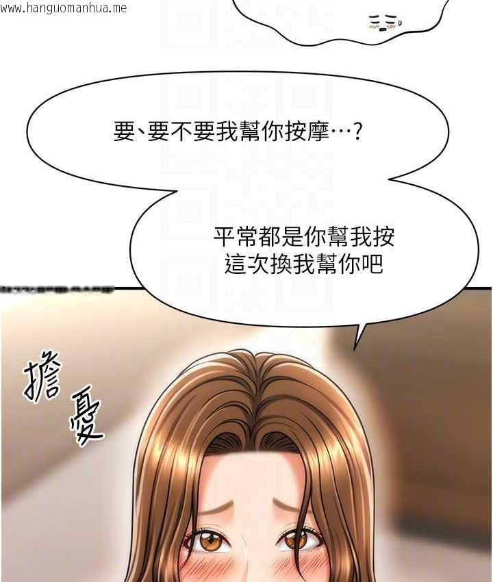 韩国漫画催眠撩法韩漫_催眠撩法-第16话-你的肉棒越搓越大…在线免费阅读-韩国漫画-第57张图片