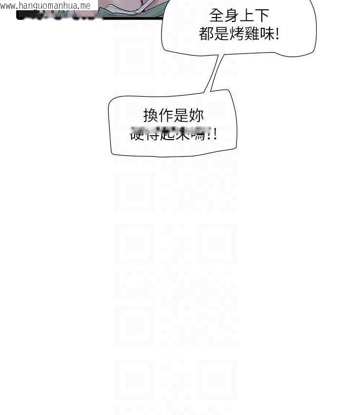 韩国漫画水电工日志韩漫_水电工日志-第41话-家门外激情车震在线免费阅读-韩国漫画-第82张图片