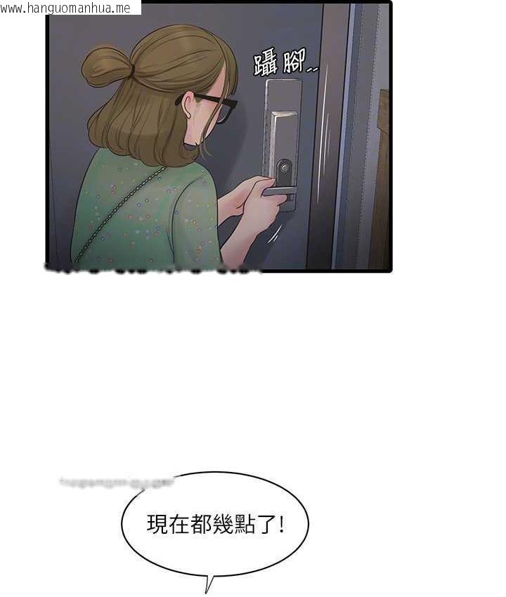 韩国漫画水电工日志韩漫_水电工日志-第41话-家门外激情车震在线免费阅读-韩国漫画-第84张图片