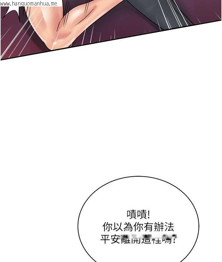 韩国漫画行动扫码鸡韩漫_行动扫码鸡-第47话-巨龙的后宫聚会在线免费阅读-韩国漫画-第97张图片