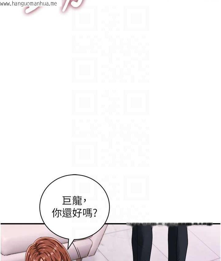 韩国漫画行动扫码鸡韩漫_行动扫码鸡-第47话-巨龙的后宫聚会在线免费阅读-韩国漫画-第80张图片