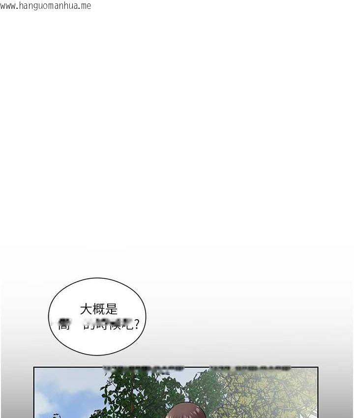 韩国漫画今天吃饱了吗？韩漫_今天吃饱了吗？-第34话-喜不喜欢我的大肉棒?在线免费阅读-韩国漫画-第5张图片