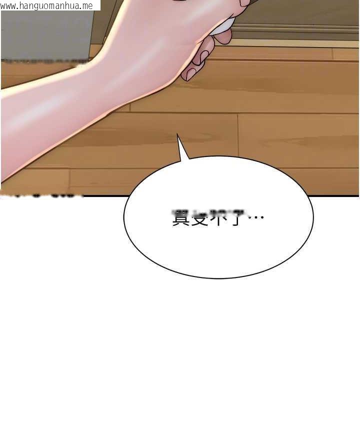 韩国漫画继母的香味韩漫_继母的香味-第50话-来我房间偷偷做在线免费阅读-韩国漫画-第102张图片