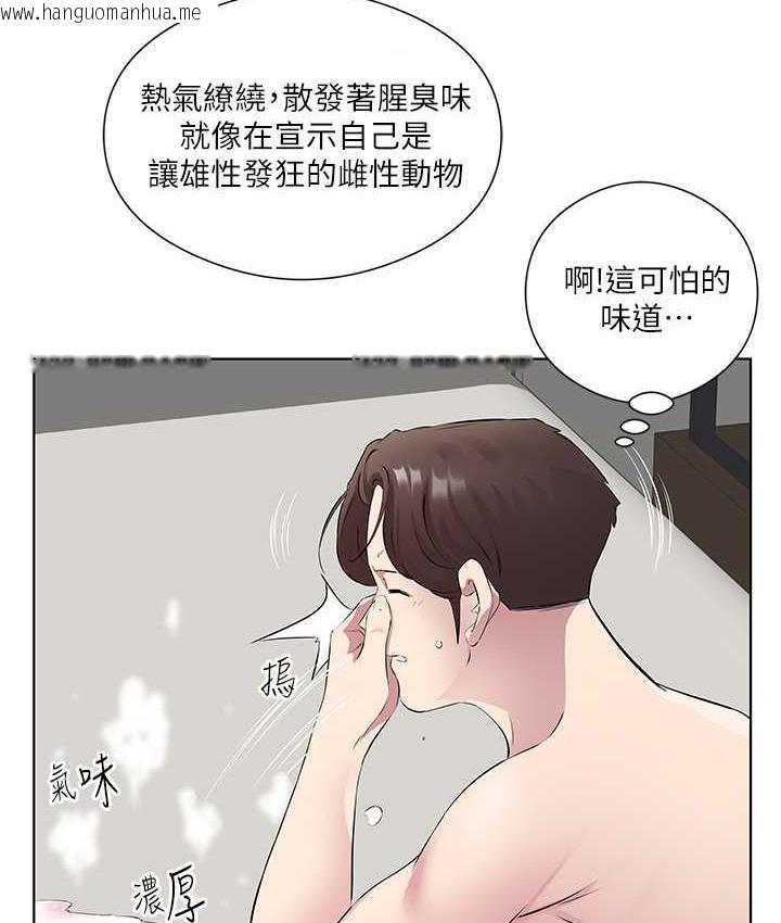 韩国漫画今天吃饱了吗？韩漫_今天吃饱了吗？-第34话-喜不喜欢我的大肉棒?在线免费阅读-韩国漫画-第40张图片