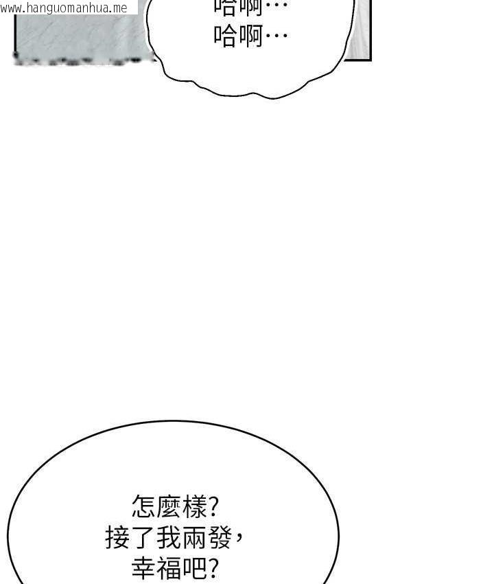 韩国漫画直播主的流量密码韩漫_直播主的流量密码-第25话-塞满妳淫乱的小穴在线免费阅读-韩国漫画-第68张图片