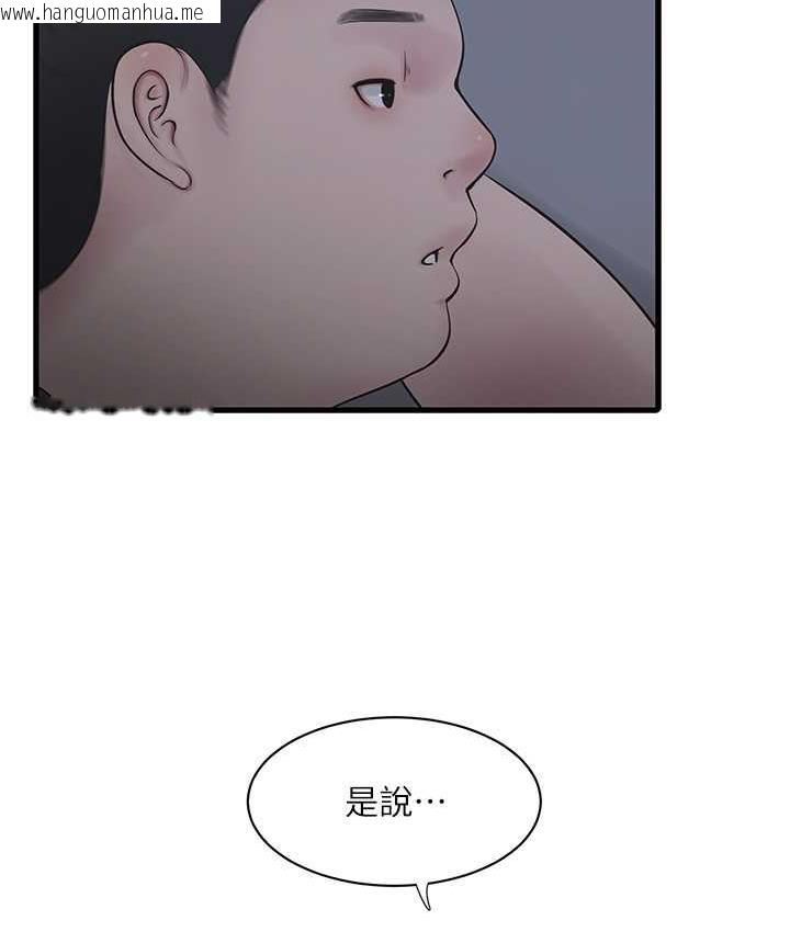 韩国漫画水电工日志韩漫_水电工日志-第41话-家门外激情车震在线免费阅读-韩国漫画-第61张图片