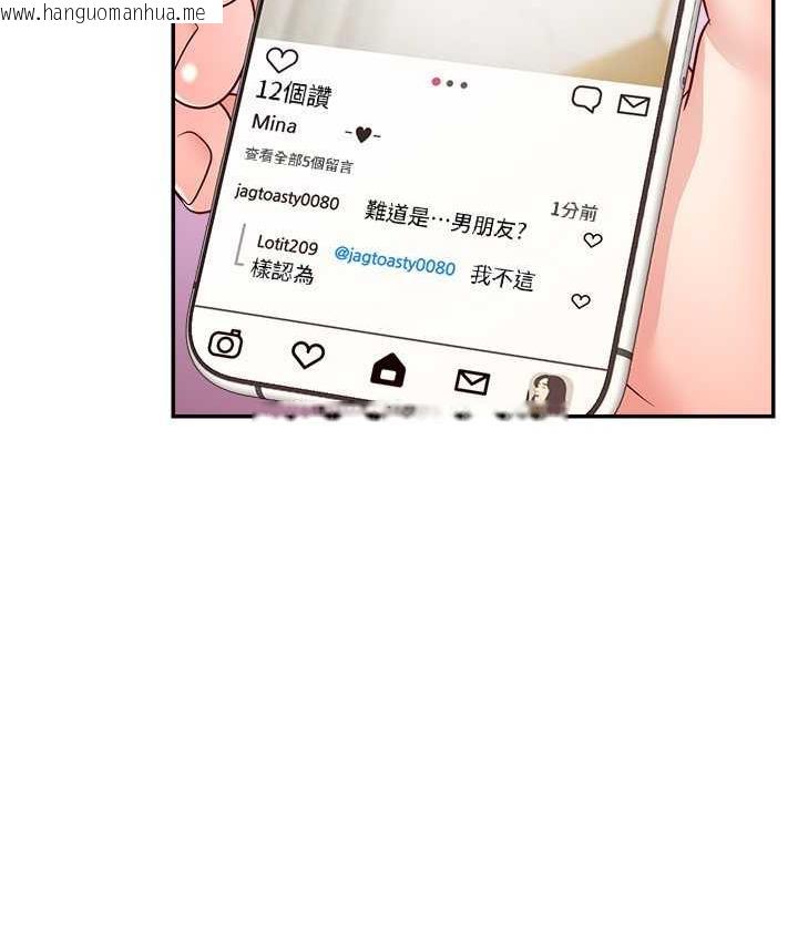 韩国漫画直播主的流量密码韩漫_直播主的流量密码-第25话-塞满妳淫乱的小穴在线免费阅读-韩国漫画-第115张图片