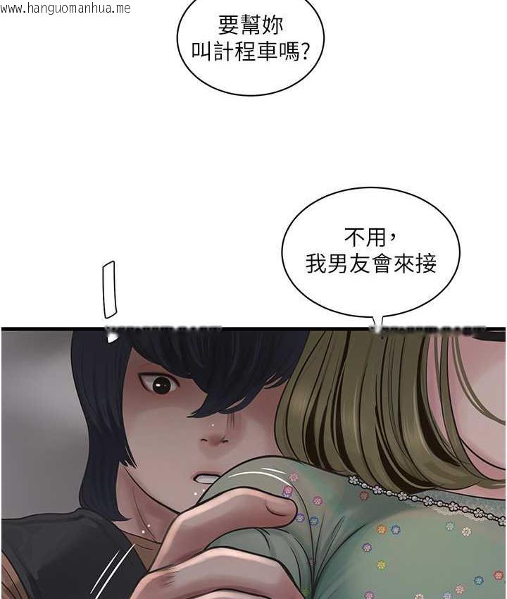 韩国漫画水电工日志韩漫_水电工日志-第41话-家门外激情车震在线免费阅读-韩国漫画-第52张图片