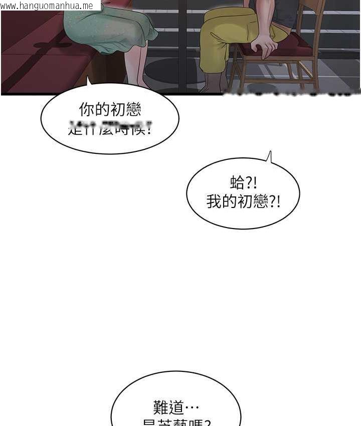 韩国漫画水电工日志韩漫_水电工日志-第41话-家门外激情车震在线免费阅读-韩国漫画-第38张图片