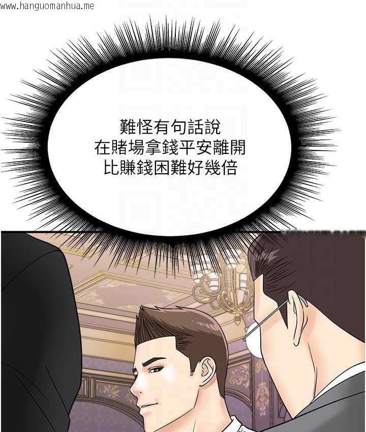 韩国漫画行动扫码鸡韩漫_行动扫码鸡-第47话-巨龙的后宫聚会在线免费阅读-韩国漫画-第31张图片