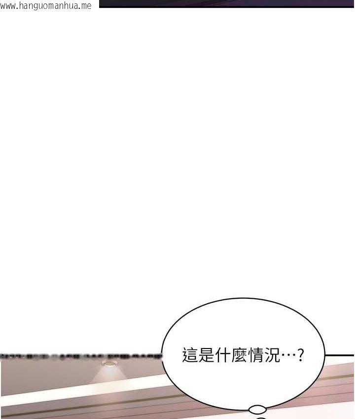 韩国漫画行动扫码鸡韩漫_行动扫码鸡-第47话-巨龙的后宫聚会在线免费阅读-韩国漫画-第113张图片