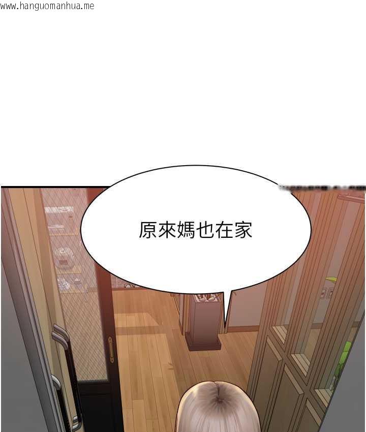 韩国漫画继母的香味韩漫_继母的香味-第50话-来我房间偷偷做在线免费阅读-韩国漫画-第83张图片