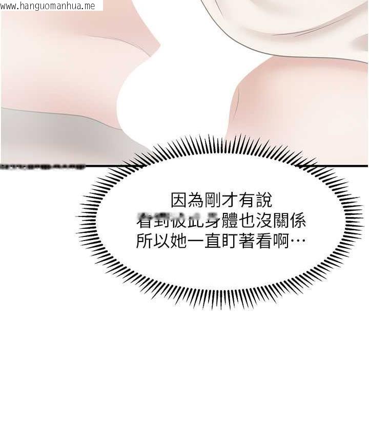 韩国漫画催眠撩法韩漫_催眠撩法-第16话-你的肉棒越搓越大…在线免费阅读-韩国漫画-第4张图片