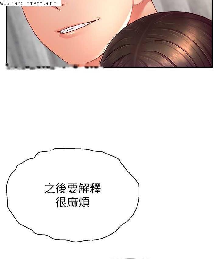 韩国漫画直播主的流量密码韩漫_直播主的流量密码-第25话-塞满妳淫乱的小穴在线免费阅读-韩国漫画-第34张图片