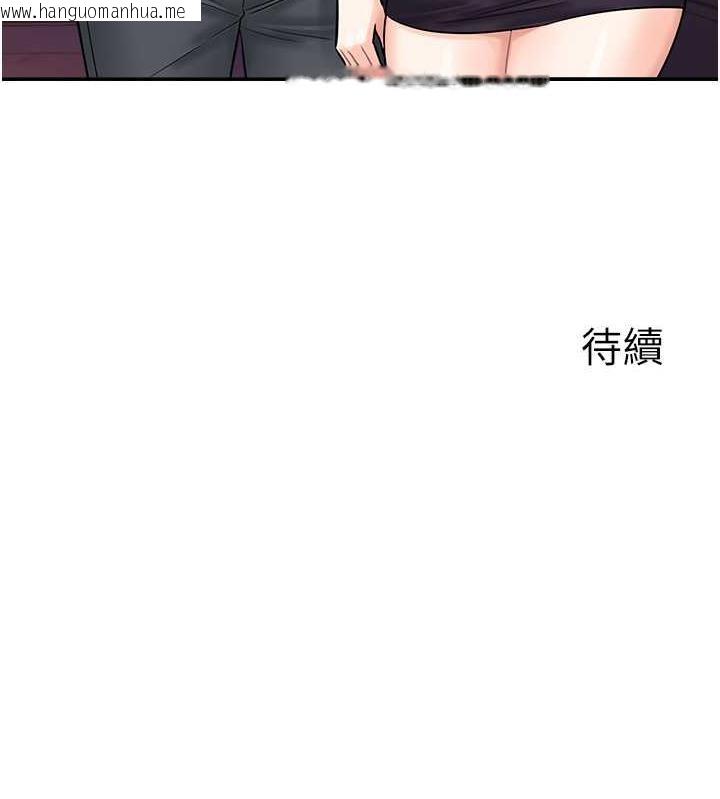 韩国漫画行动扫码鸡韩漫_行动扫码鸡-第47话-巨龙的后宫聚会在线免费阅读-韩国漫画-第121张图片