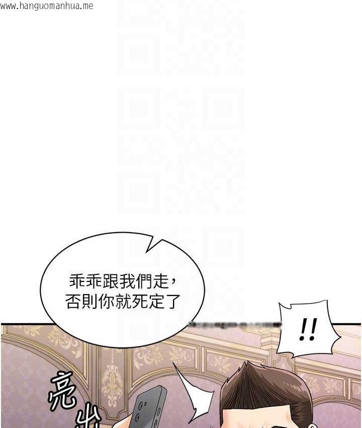 韩国漫画行动扫码鸡韩漫_行动扫码鸡-第47话-巨龙的后宫聚会在线免费阅读-韩国漫画-第44张图片