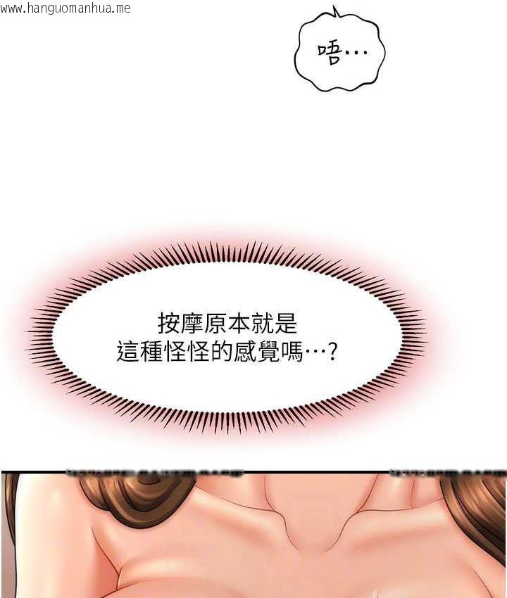 韩国漫画催眠撩法韩漫_催眠撩法-第16话-你的肉棒越搓越大…在线免费阅读-韩国漫画-第103张图片