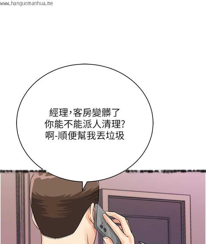 韩国漫画行动扫码鸡韩漫_行动扫码鸡-第47话-巨龙的后宫聚会在线免费阅读-韩国漫画-第107张图片