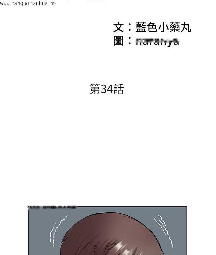 韩国漫画今天吃饱了吗？韩漫_今天吃饱了吗？-第34话-喜不喜欢我的大肉棒?在线免费阅读-韩国漫画-第2张图片